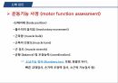 A+++ 건강사정 및 실습 신경계 1.해부와 생리 2.건강력 조사 3.신체검진 4.일반적 건강문제로 사진 자세히 첨부하여 꼼꼼히 작성 35페이지