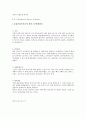 신생아 호흡곤란 증후군​ RDS (Respiratory distress syndrome), 원인 및 병태생리, 임상양상, 호흡곤란 평가를 위한 기준, 호흡곤란증후군의 진단 평가, 치료관리, 간호중재, 신생아 신체 사정 , 신생아 간호 1페이지