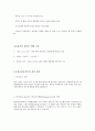 신생아 호흡곤란 증후군​ RDS (Respiratory distress syndrome), 원인 및 병태생리, 임상양상, 호흡곤란 평가를 위한 기준, 호흡곤란증후군의 진단 평가, 치료관리, 간호중재, 신생아 신체 사정 , 신생아 간호 3페이지