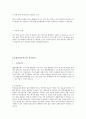신생아 호흡곤란 증후군​ RDS (Respiratory distress syndrome), 원인 및 병태생리, 임상양상, 호흡곤란 평가를 위한 기준, 호흡곤란증후군의 진단 평가, 치료관리, 간호중재, 신생아 신체 사정 , 신생아 간호 4페이지
