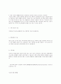 신생아 호흡곤란 증후군​ RDS (Respiratory distress syndrome), 원인 및 병태생리, 임상양상, 호흡곤란 평가를 위한 기준, 호흡곤란증후군의 진단 평가, 치료관리, 간호중재, 신생아 신체 사정 , 신생아 간호 5페이지