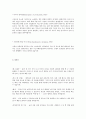 신생아 호흡곤란 증후군​ RDS (Respiratory distress syndrome), 원인 및 병태생리, 임상양상, 호흡곤란 평가를 위한 기준, 호흡곤란증후군의 진단 평가, 치료관리, 간호중재, 신생아 신체 사정 , 신생아 간호 6페이지