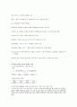 신생아 호흡곤란 증후군​ RDS (Respiratory distress syndrome), 원인 및 병태생리, 임상양상, 호흡곤란 평가를 위한 기준, 호흡곤란증후군의 진단 평가, 치료관리, 간호중재, 신생아 신체 사정 , 신생아 간호 8페이지