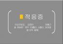 a++++ 칭찬받은 과제 근치유방절제술 수술간호 ppt 프레젠테이션 1.적응증 2.수술과정 및 기구 3.합병증  4.수술전간호 5.수술후간호  6.유방절제술 최근경향 7.국내논문  8.해외논문  9.참고문헌 3페이지
