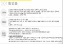a++++ 칭찬받은 과제 근치유방절제술 수술간호 ppt 프레젠테이션 1.적응증 2.수술과정 및 기구 3.합병증  4.수술전간호 5.수술후간호  6.유방절제술 최근경향 7.국내논문  8.해외논문  9.참고문헌 12페이지