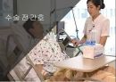 a++++ 칭찬받은 과제 근치유방절제술 수술간호 ppt 프레젠테이션 1.적응증 2.수술과정 및 기구 3.합병증  4.수술전간호 5.수술후간호  6.유방절제술 최근경향 7.국내논문  8.해외논문  9.참고문헌 15페이지