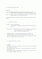 a+++ 1. 다문화사회의 배경 2. 다문화가족관련 법과 지원조직 3. 국외 다문화 관련 보건의료정책 및 정책의 변화 4. 다문화가족의 건강과 보건의료 부문 정책과제(향후제시) 5. 출처 3페이지
