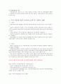 a+++ 1. 다문화사회의 배경 2. 다문화가족관련 법과 지원조직 3. 국외 다문화 관련 보건의료정책 및 정책의 변화 4. 다문화가족의 건강과 보건의료 부문 정책과제(향후제시) 5. 출처 5페이지