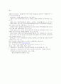 a+++ 1. 다문화사회의 배경 2. 다문화가족관련 법과 지원조직 3. 국외 다문화 관련 보건의료정책 및 정책의 변화 4. 다문화가족의 건강과 보건의료 부문 정책과제(향후제시) 5. 출처 7페이지