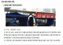 a+++지역사회간호학 재난 발표 ppt 재난이란? 3개년 재난사고 발생 및 피해 현황 분석 주요 재난 대응 사례 국내 외 재난 관련 보건의료 정책 재난 시 간호사의 역할 5페이지
