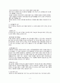 a+++ 꼼꼼한 케이스 간호학과 정신간호 실습 폐쇄병동 조현병 [schizophrenia] 진단5개 과정2개 S0 Data 1 왜곡된 인지처리 과정과 관련된 감각지각 장애 2 대인관계 수립의 부족과 관련된 사회적 상호작용 장애 2페이지