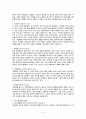 a+++ 꼼꼼한 케이스 간호학과 정신간호 실습 폐쇄병동 조현병 [schizophrenia] 진단5개 과정2개 S0 Data 1 왜곡된 인지처리 과정과 관련된 감각지각 장애 2 대인관계 수립의 부족과 관련된 사회적 상호작용 장애 5페이지