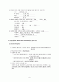 a+++ 꼼꼼한 케이스 간호학과 정신간호 실습 폐쇄병동 조현병 [schizophrenia] 진단5개 과정2개 S0 Data 1 왜곡된 인지처리 과정과 관련된 감각지각 장애 2 대인관계 수립의 부족과 관련된 사회적 상호작용 장애 8페이지