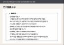 a++ 칭찬받은 과제  압박스타킹과 족욕요법의 동시적용이 간호학생 부종 정도에 미치는 영향 ppt 15페이지