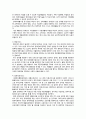 아동복지론-장애아동의 개념 및 장애가족을 위한 사회복지서비스 4페이지