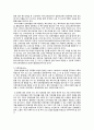 아동복지론-장애아동의 개념 및 장애가족을 위한 사회복지서비스 7페이지