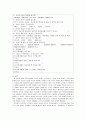 사회복지분야에서 관심있는 주제를 선정하여 논문을 쓰기 전 단계로 간단한 연구계획서를 작성 4페이지