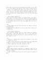 장애의 개별적 모델과 사회적 모델을 비교 및 장애인복지가 추구하는 방향 2페이지