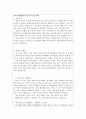 언어치료사 자기소개서 패스샘플Ⅱ선(언어재활사) 2페이지