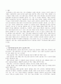 사회복지현장실습에 있어 실습생의 책임과 기능(역할)을 제시하시오. 2페이지