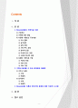 [가족복지] Bowen(보웬)의 가족치료 이론에 대해 논하시고 가족내 발생할 수 있는 문제점을 사례를 들어 해결책을 설명해 보시오 2페이지