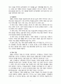 [가족복지] Bowen(보웬)의 가족치료 이론에 대해 논하시고 가족내 발생할 수 있는 문제점을 사례를 들어 해결책을 설명해 보시오 6페이지