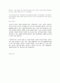 글쓰기로 부업하라를 읽고 - 글쓰기는 n잡이 될 수 있을까? 5페이지