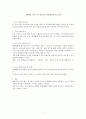 전통명절‘추석’을 알아보는 다문화교육프로그램 1페이지
