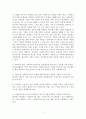 사회복지실습을 통해 이론과 실제 경험을 통해 느낀것에 대해 정리해보았다. 3페이지