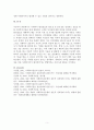 사회복지실습을 통해 이론과 실제 경험을 통해 느낀것에 대해 정리해보았다. 5페이지