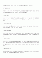 비에스텍의 관계의 7대 원리를 설명하고, 각각 생각을 논하시오 2페이지