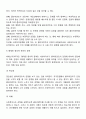 비에스텍의 관계의 7대 원리를 설명하고, 각각 생각을 논하시오 4페이지