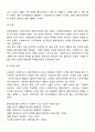 비에스텍의 관계의 7대 원리를 설명하고, 각각 생각을 논하시오 5페이지