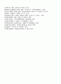 비에스텍의 관계의 7대 원리를 설명하고, 각각 생각을 논하시오 9페이지