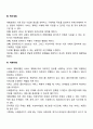 사례관리의 과정과 단계별 주요요소에 대해서 설명하세요(특히 중요한 사정의 영역에 대해서 구체적으로 서술하세요) 5페이지