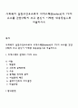 사회복지 실천구성요소로서 비에스텍(Biesteck)의 7가지 요소를 간단(1매)히 쓰고 본인이 이해한 내용중심으로 서술하시오 1페이지