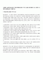 사회복지 실천구성요소로서 비에스텍(Biesteck)의 7가지 요소를 간단(1매)히 쓰고 본인이 이해한 내용중심으로 서술하시오 2페이지