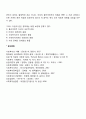 사회복지 실천구성요소로서 비에스텍(Biesteck)의 7가지 요소를 간단(1매)히 쓰고 본인이 이해한 내용중심으로 서술하시오 7페이지