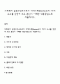 사회복지 실천구성요소로서 비에스텍(Biesteck)의 7가지 요소를 간단히 쓰고 본인이 이해한 내용중심으로 서술하시오 1페이지