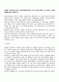 사회복지 실천구성요소로서 비에스텍(Biesteck)의 7가지 요소를 간단히 쓰고 본인이 이해한 내용중심으로 서술하시오 2페이지