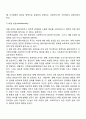 사회복지 실천구성요소로서 비에스텍(Biesteck)의 7가지 요소를 간단히 쓰고 본인이 이해한 내용중심으로 서술하시오 7페이지