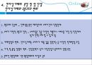 온라인업체 시장조사PPT 14페이지