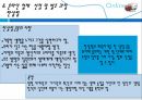 온라인업체 시장조사PPT 21페이지