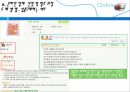 온라인업체 시장조사PPT 31페이지