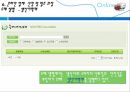 온라인업체 시장조사PPT 32페이지