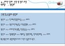 온라인업체 시장조사PPT 39페이지