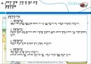 온라인업체 시장조사PPT 45페이지