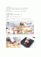 이태리음식레포트 2페이지