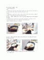 이태리음식레포트 6페이지