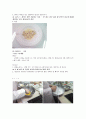 이태리음식레포트 7페이지
